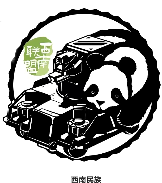 西南民族交流赛贴纸